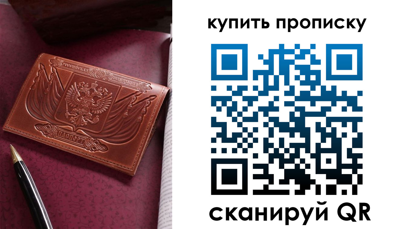 временная регистрация в квартире в Ялте