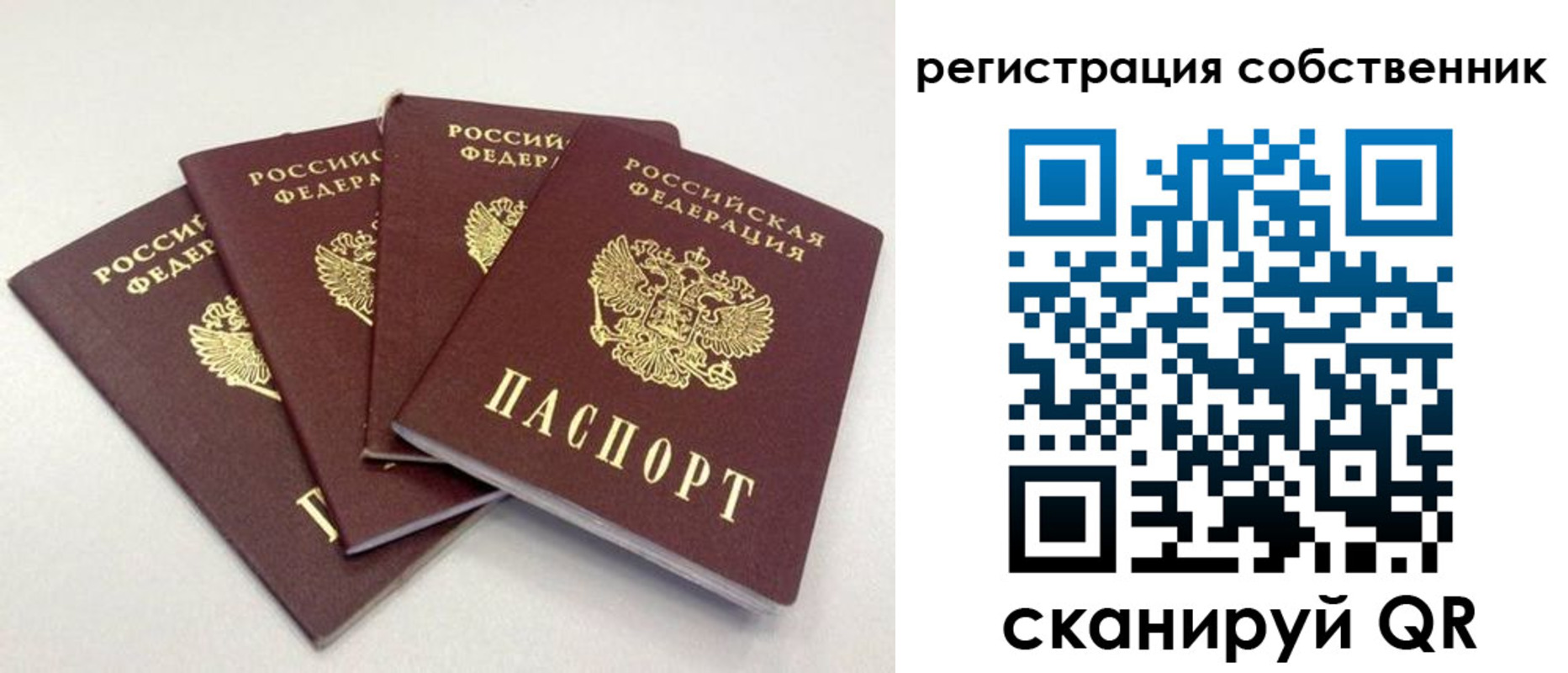 временная регистрация купить в Ялте